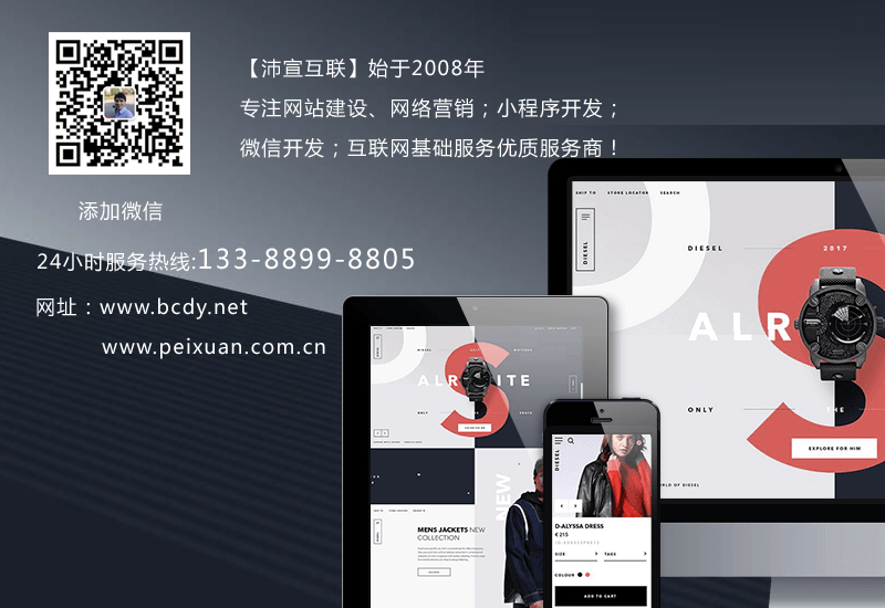 淮南網(wǎng)站建設(shè)注意事項