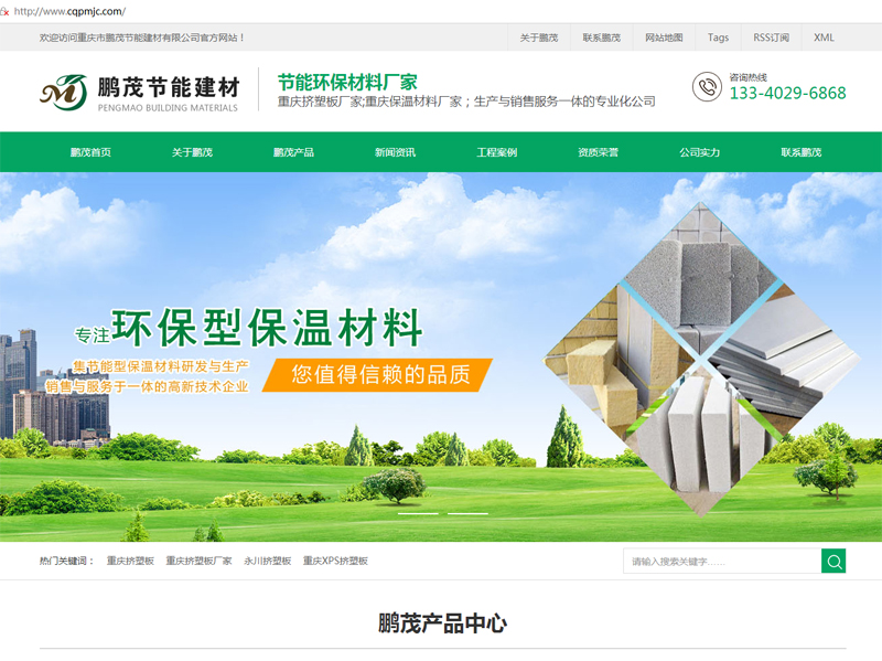 �D�ܰ幫˾�W(w��ng)վ���O(sh��)_�ؑc�D�ܰ����]�i����