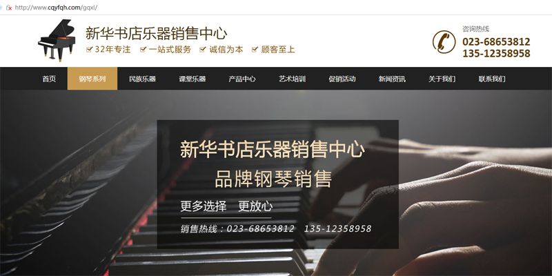 楊家坪琴行_重慶楊家坪哪里可以買鋼琴