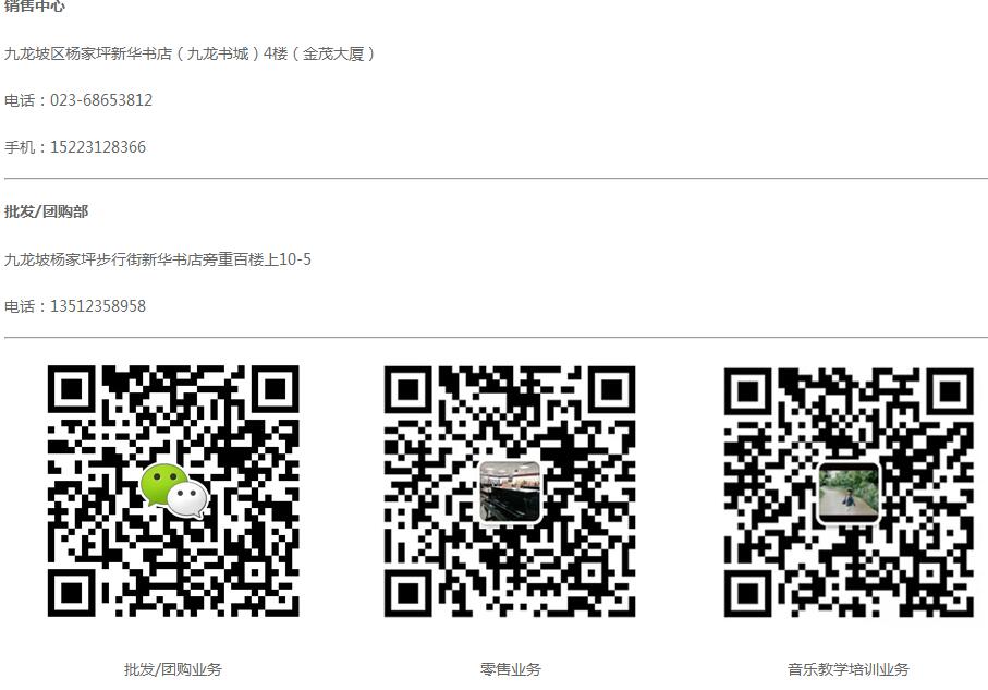 楊家坪琴行_重慶楊家坪哪里可以買鋼琴