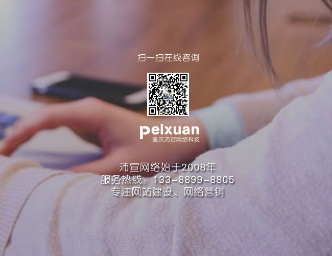 江津網站建設與江津網絡推廣怎么做