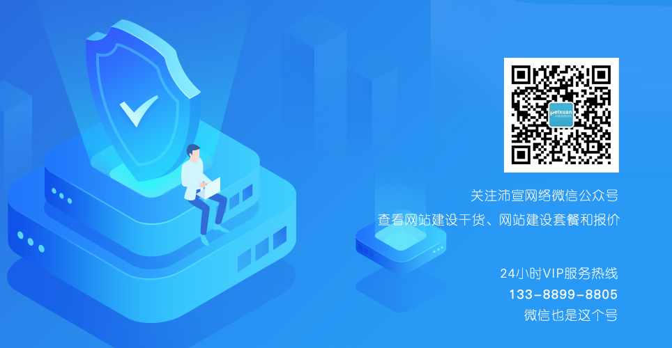 畢節企業網站建設包含哪些內容