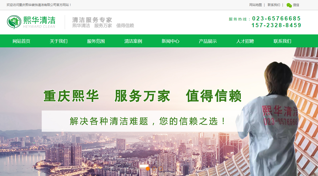 ���s�ؑc���A�坍�b�˾�W(w��ng)վ���O(sh��)