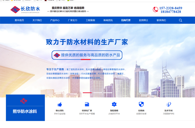 ���s�L�����ķ�ˮ��˾�I�N�;Wվ���O