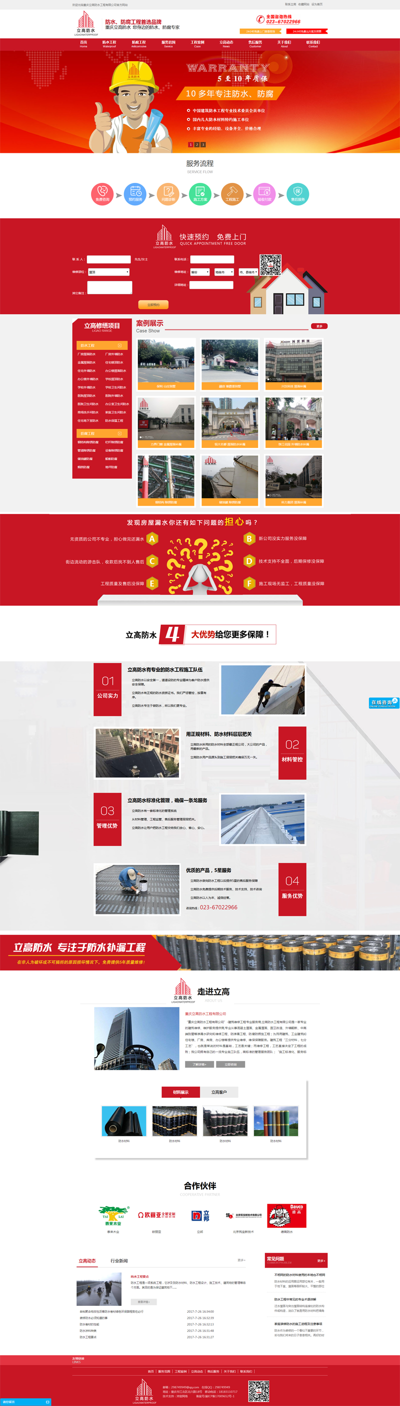 ��ˮ��˾�W(w��ng)վ���O(sh��)_��ˮͿ�ϏS�ҾW(w��ng)վ���O(sh��)�W(w��ng)�j(lu��)�I�N�ƏV����