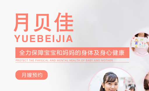 重慶月貝佳企業官方網站正式上線