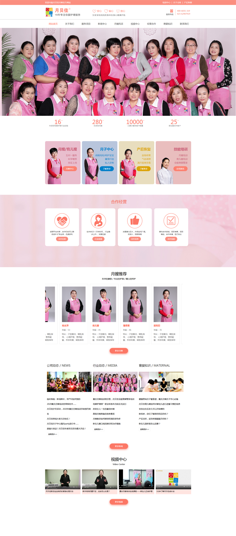 �ؑc��ؐ����I�ٷ��Wվ��ʽ�Ͼ�