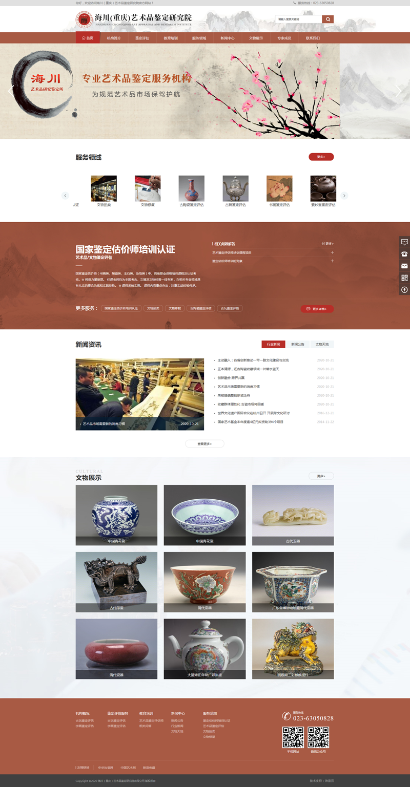 �������ؑc��ˇ�g(sh��)Ʒ�b���о�Ժ�ٷ��W(w��ng)վ��ʽ�Ͼ�