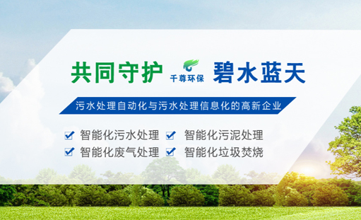 簽約重慶千尊環保公司網站建設項目