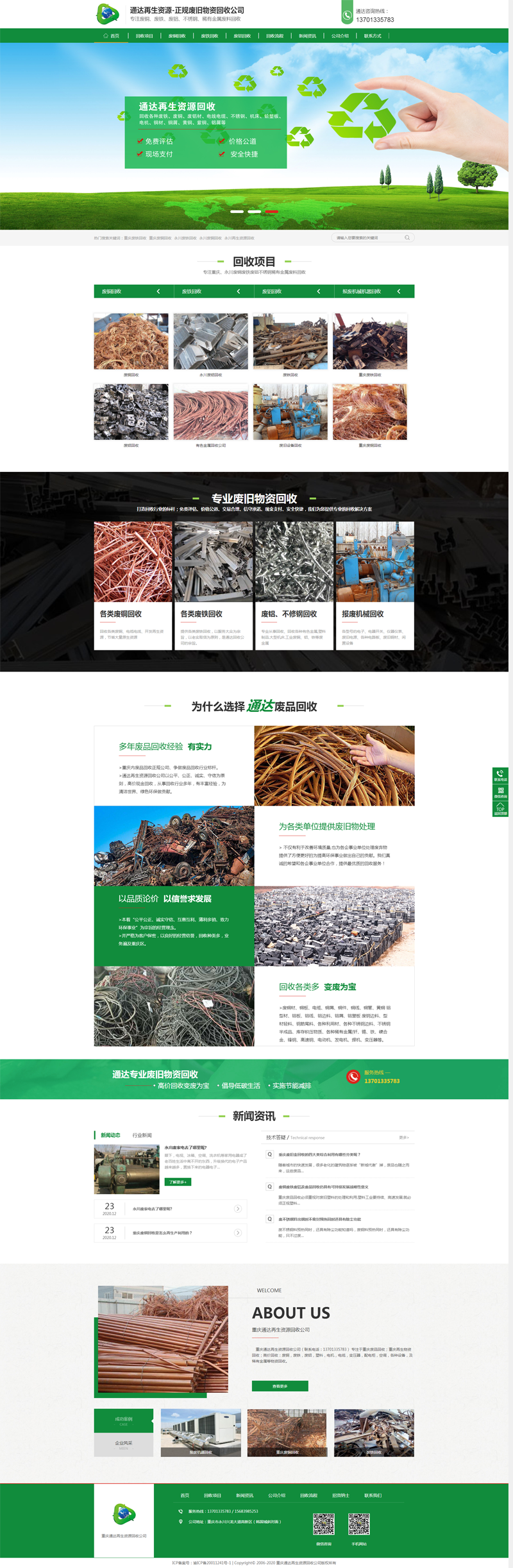 �ؑcͨ�_�����YԴ���չ�˾�I�N�;Wվ