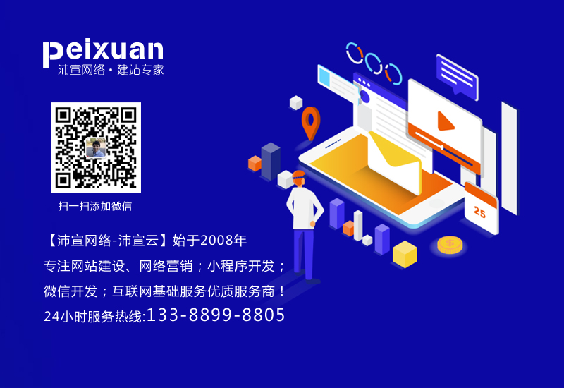 豐都商業門戶網站建設的解析