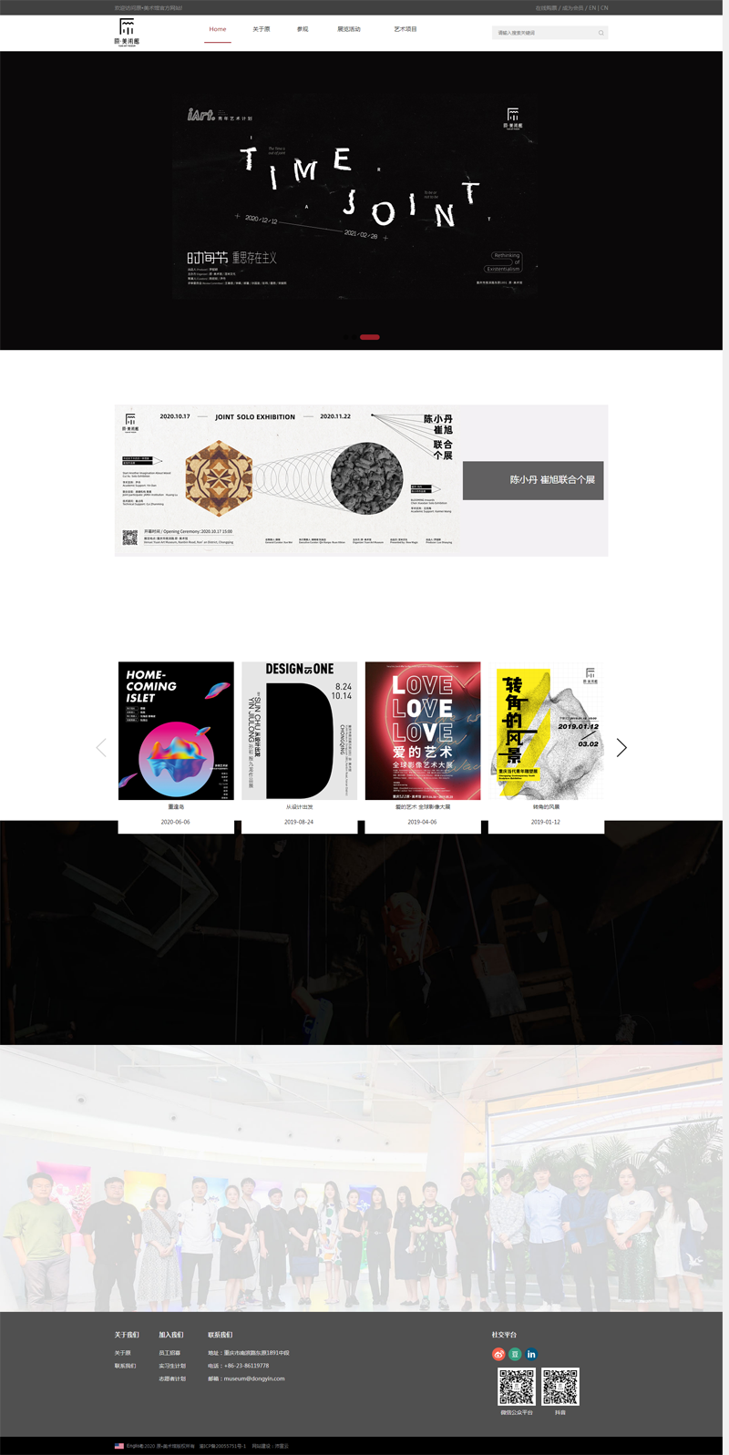 原美術館官方網站正式上線