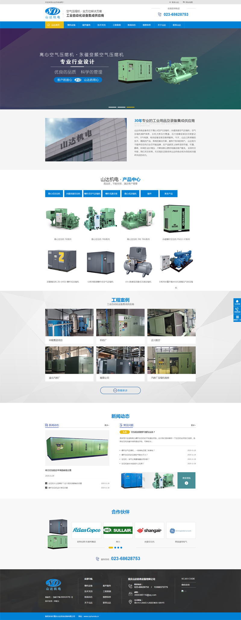 ����ף�R�ؑcɽ�_�C��O�����޹�˾�I�N�;Wվ��ʽ�Ͼ�