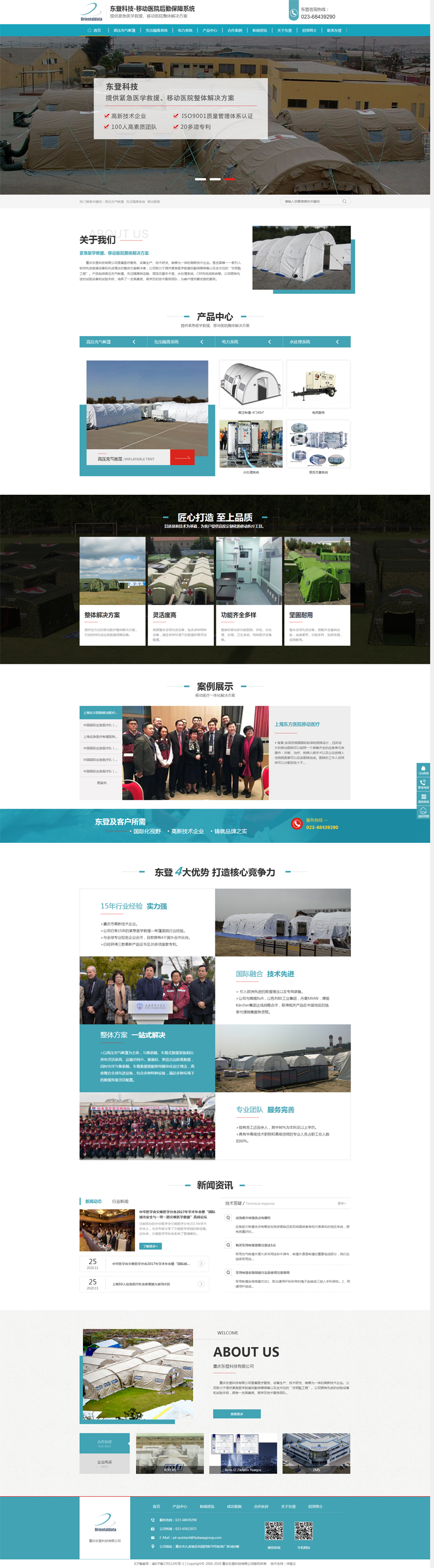 �Ƅ��t(y��)Ժ���ڱ���ϵ�y(t��ng)�W(w��ng)վ���O(sh��)�c�W(w��ng)�j(lu��)�I�N����