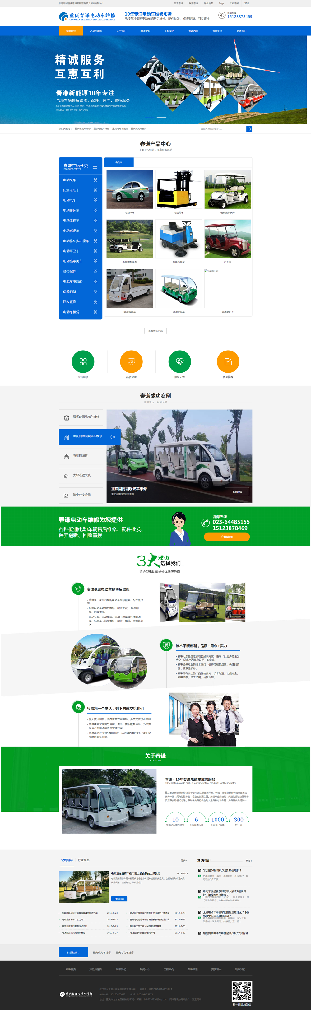 늄�(d��ng)܇�S��|늄�(d��ng)Ѳ߉܇�S�޾W(w��ng)վ���O(sh��)�ƏV��������