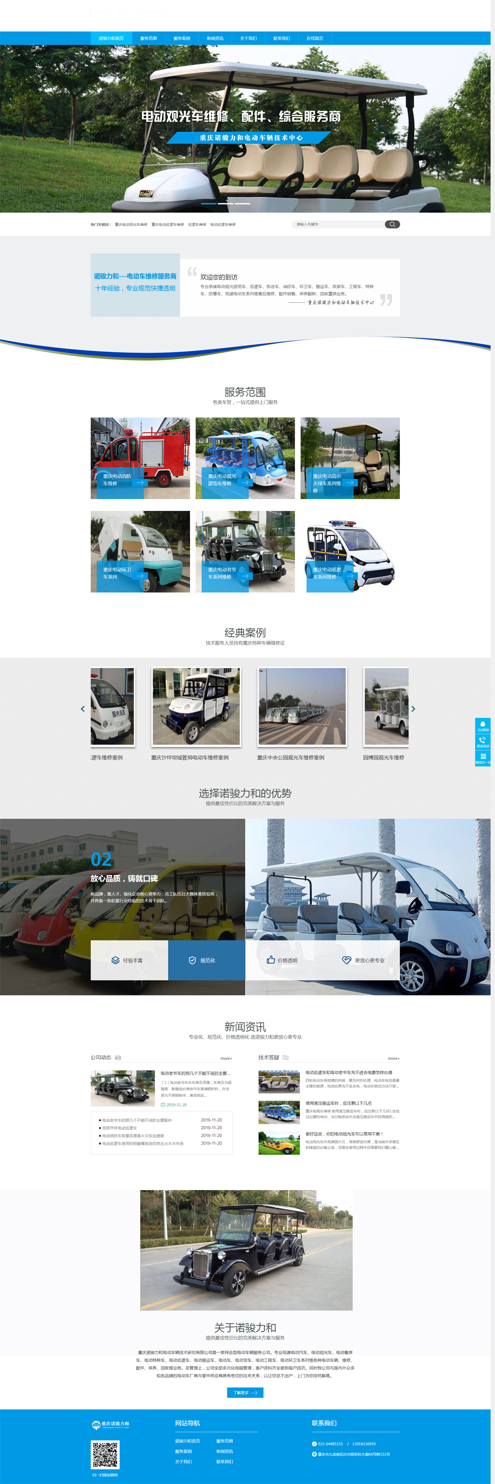 늄�(d��ng)܇�S��|늄�(d��ng)Ѳ߉܇�S�޾W(w��ng)վ���O(sh��)�ƏV��������