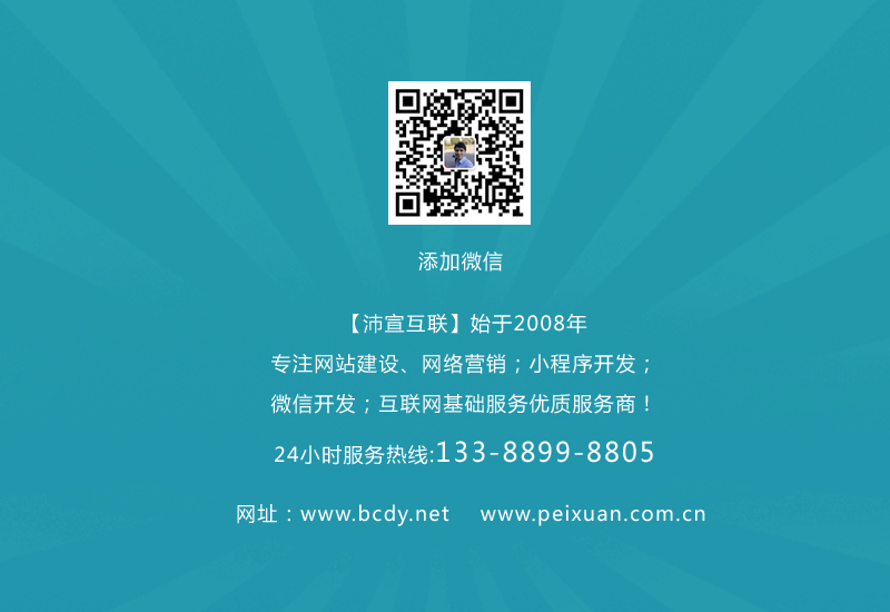 企業營銷型網站制作如何設計制作