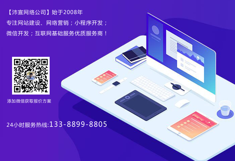 沛宣網絡12年網站建設感言與總結