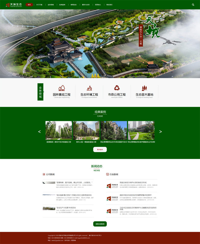  �ؑc���쾳���B�h�����޹�˾