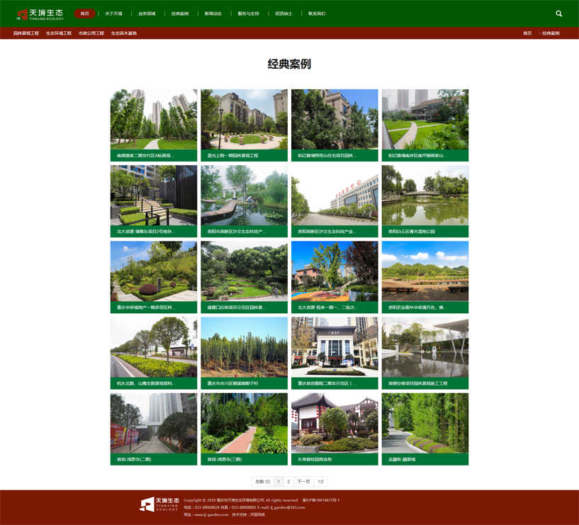  �ؑc���쾳���B�h�����޹�˾