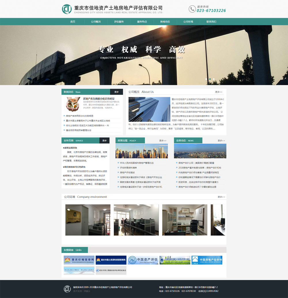 �ؑc�ѵ��u����˾��I(y��)�W(w��ng)վ��ʽ�_ͨ