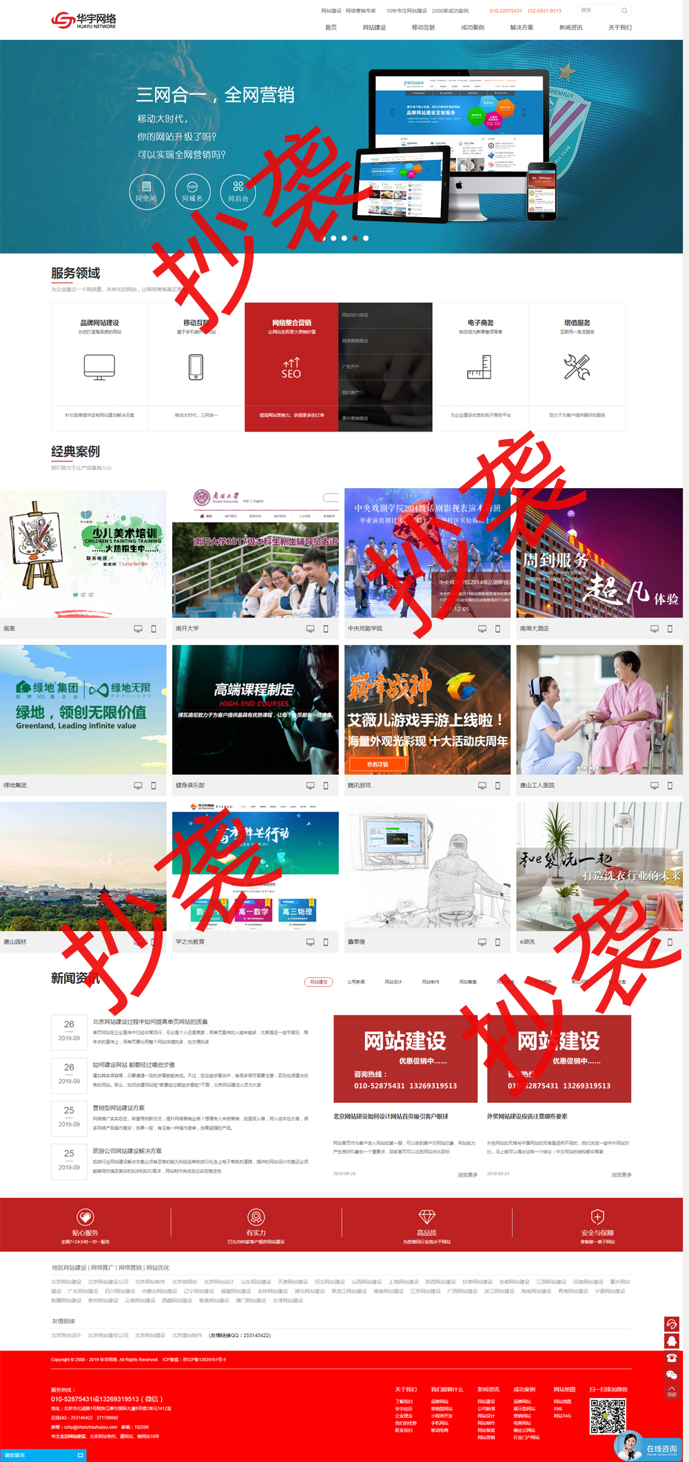 �����l؟�����A��W�j��˾���u�ҹ�˾�Wվ