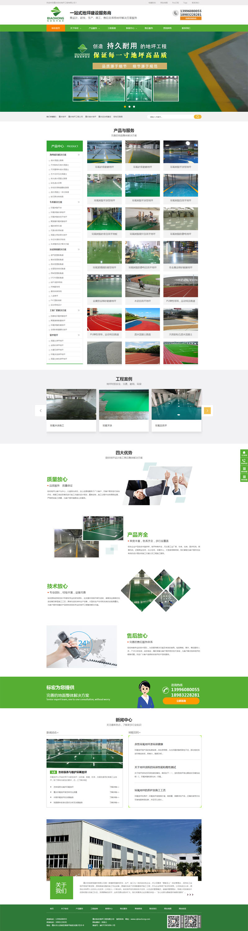 ף�R�˺��ƺ��˾ȫ�W�I�N�;Wվ���O��ʽ�Ͼ�