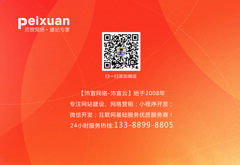 廣元網站建設