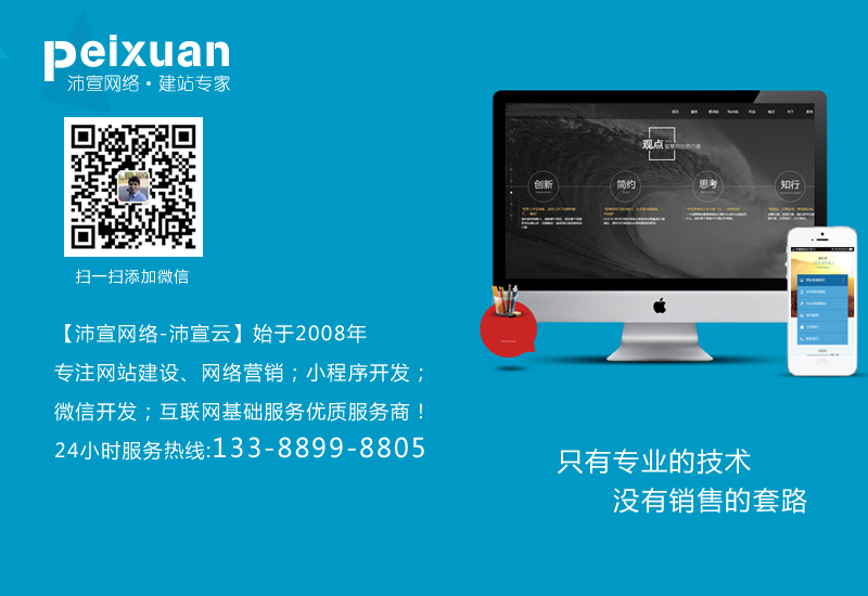 網(wǎng)站制作費用為什么這么便宜