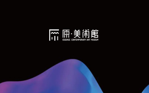 簽約原美術館網站建設制作