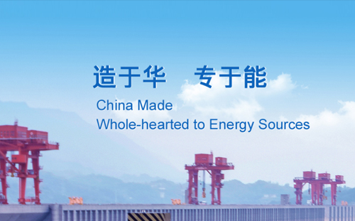 簽約華能水電網站改版升級