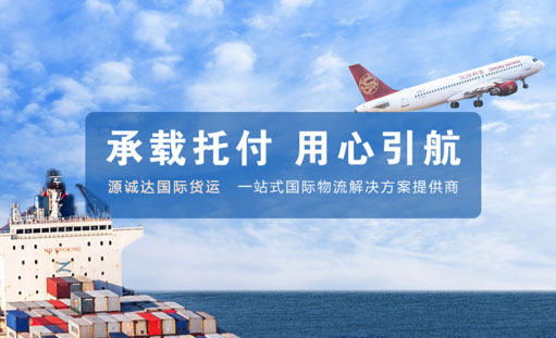 重慶源誠達國際貨運代理有限公司官網正式上線