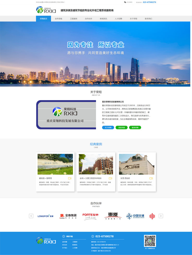 �ؑc�s��Ƽ��lչ���޹�˾�ٷ��Wվ��ʽ�Ͼ�