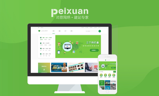 ����ʽ�W(w��ng)վ���O(sh��)�Ķ��x