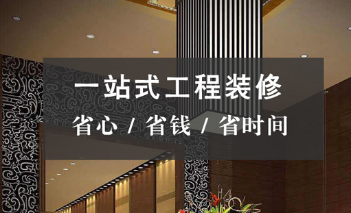 重慶聚友匠藝裝修工程公司營銷型網站正式上線