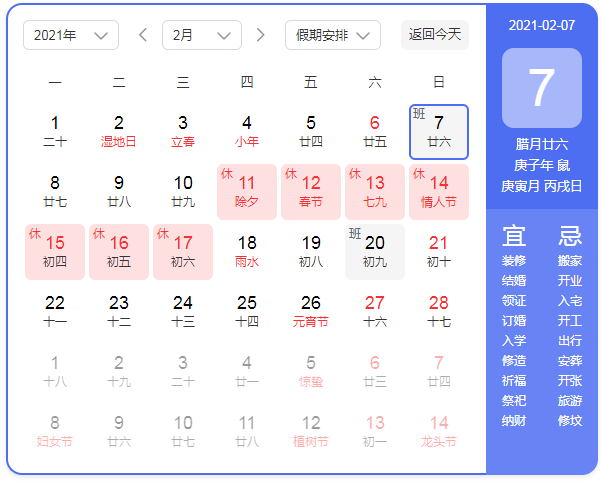 �����W�j2021�괺���옷&�ż�֪ͨ