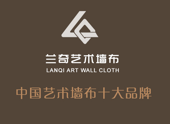 蘭奇藝術墻布官網|布布高墻布-中國墻布十大品牌官方網站正式上線