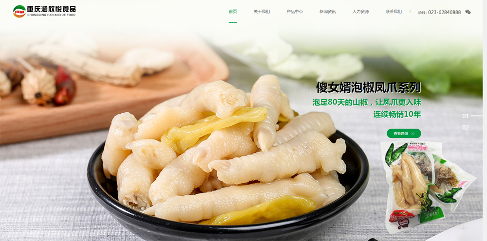 ף�R�ؑc������ʳƷ���޹�˾�ٷ��Wվ�Ͼ�