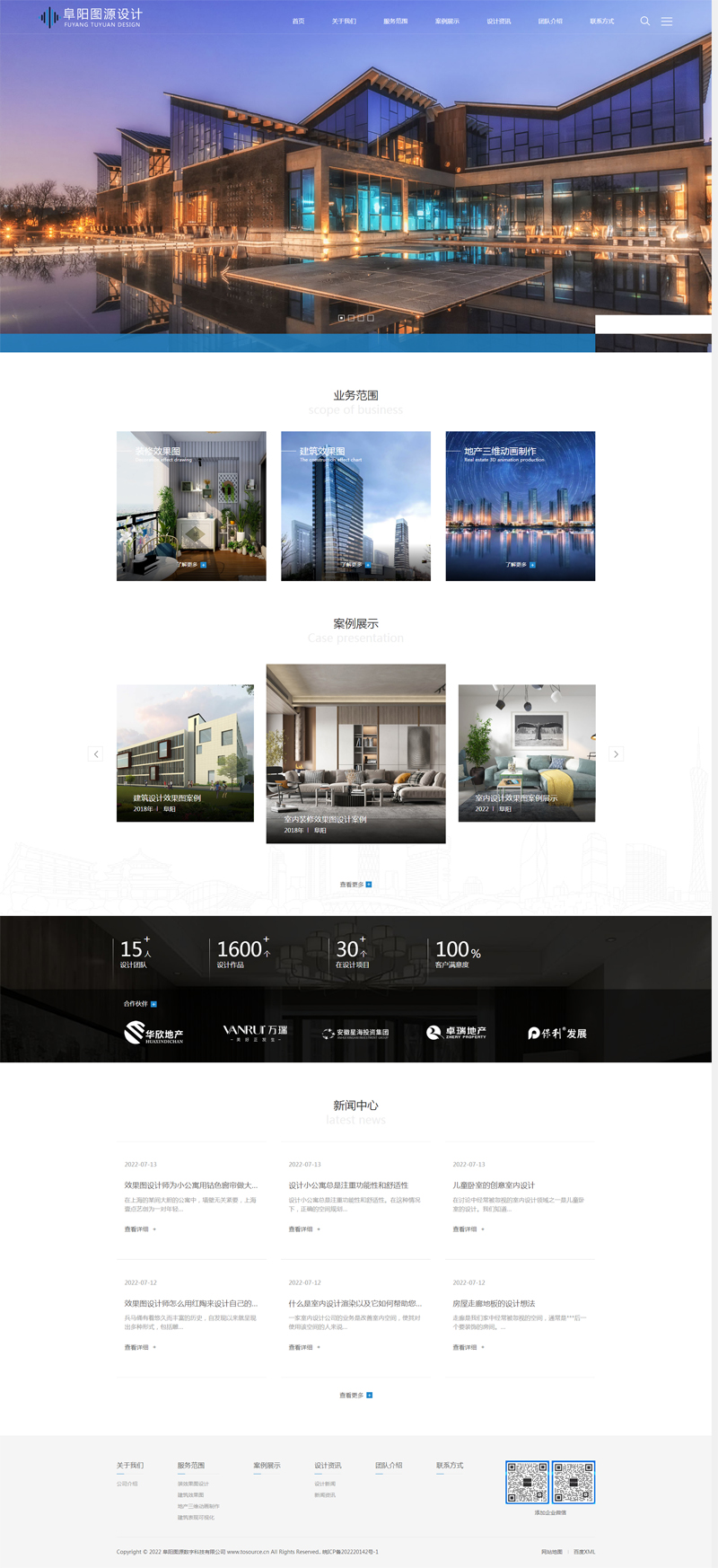 圖源建筑設計公司網站建設