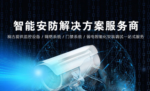 祝賀重慶視吉通信工程有限公司官網正式開通上線