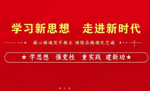 重慶征途紅色培訓網站建設制作正式上線