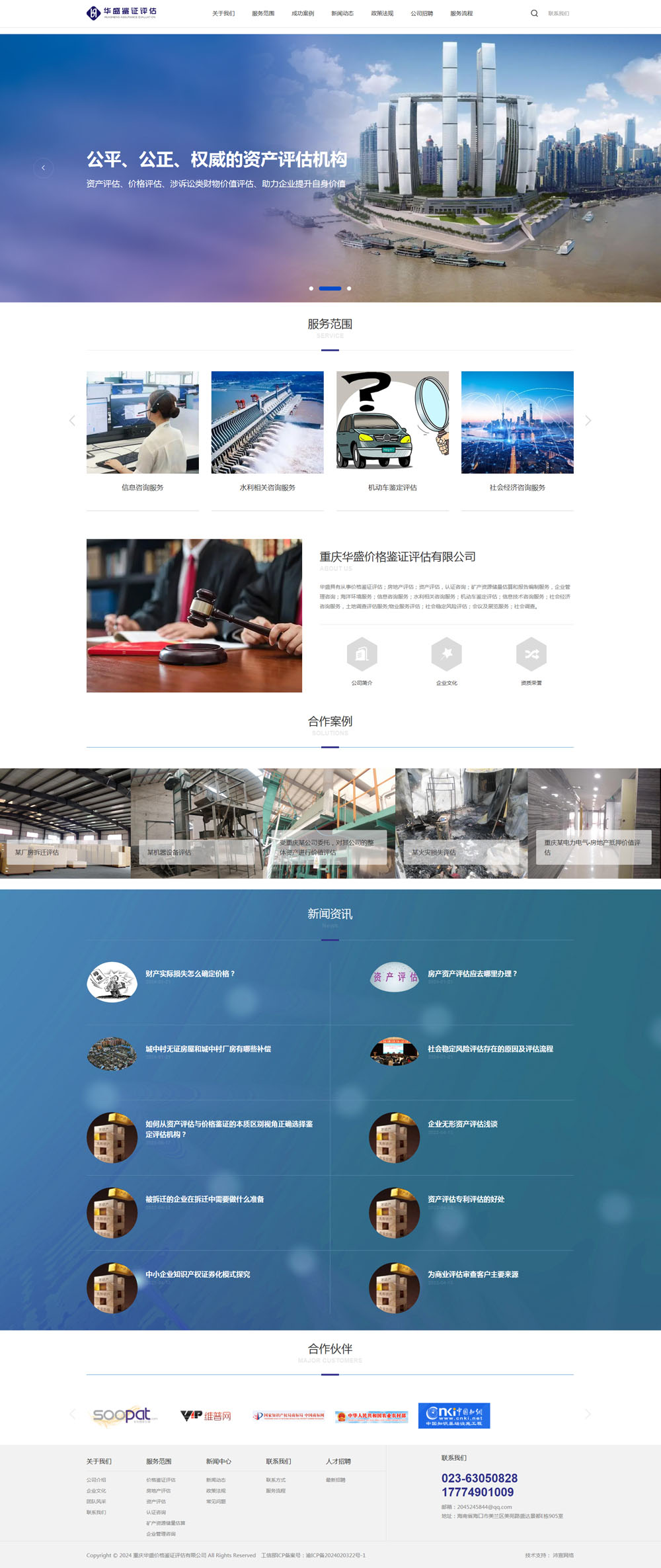 �ؑc�Aʢ�r���b�C�u�����޹�˾�پW(w��ng)��ʽ�_ͨ