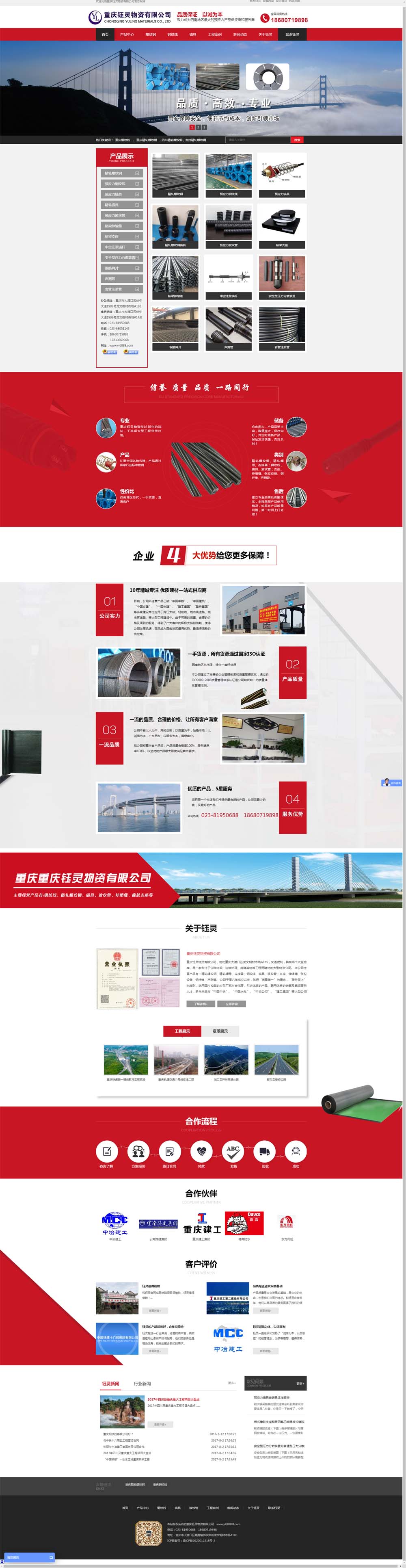 ף�R�ؑc��`���Y���޹�˾�°�ȫ�W�I�N�;Wվ��ʽ�Ͼ�